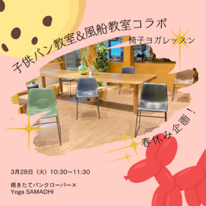 イベントチラシ