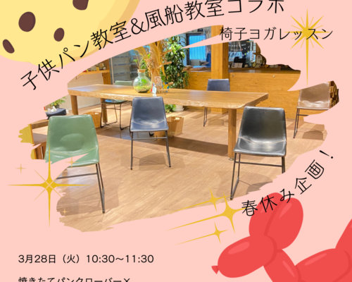 イベントチラシ