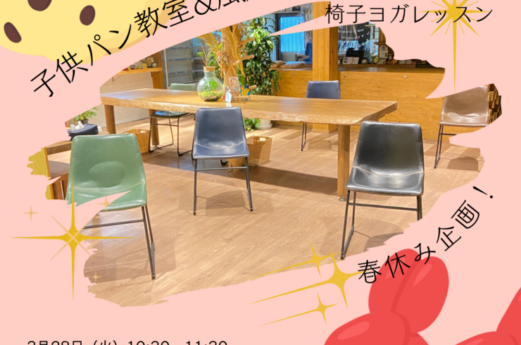 イベントチラシ