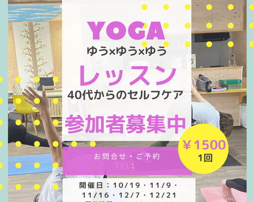 ゆう×ゆう×ゆう