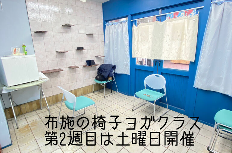 椅子ヨガ